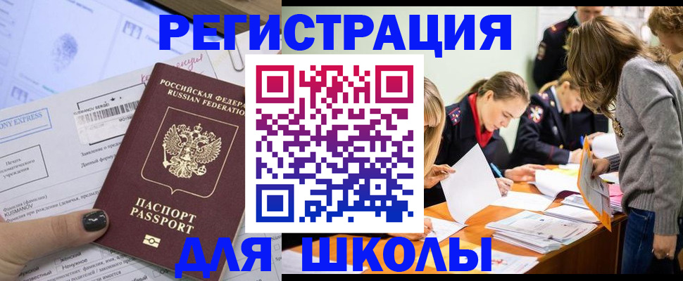 временная регистрация госуслуги в Боровичах
