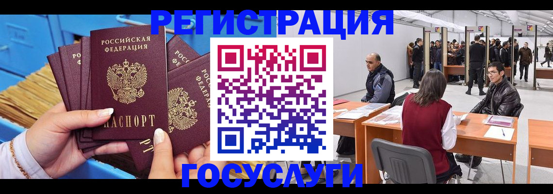 прописка для военкомата в Боровичах