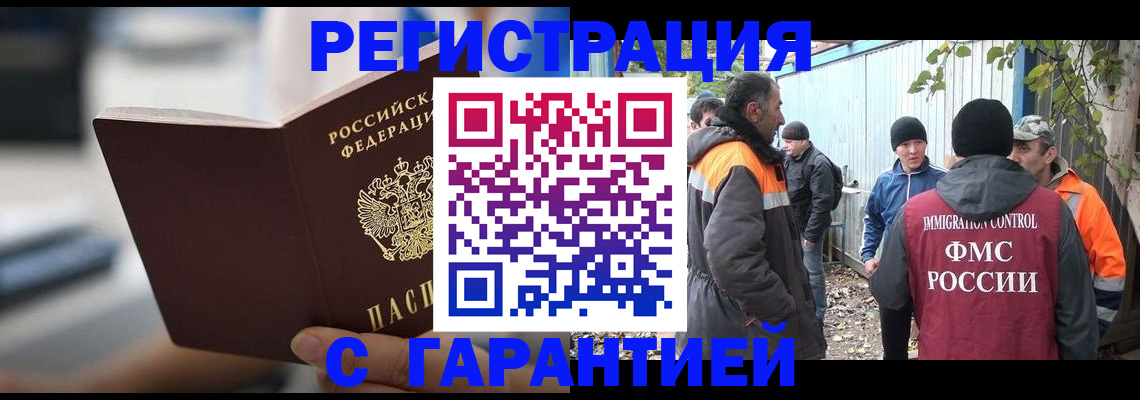временная регистрация надежно в Боровичах
