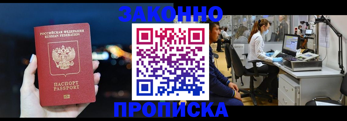 прописка иностранных граждан в Боровичах