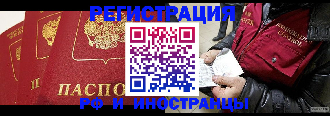 временная регистрация в квартире в Боровичах