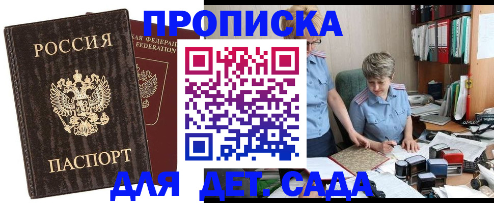 временная регистрация надежно в Боровичах