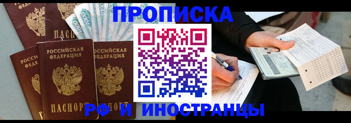 пропишу в квартире в Боровичах